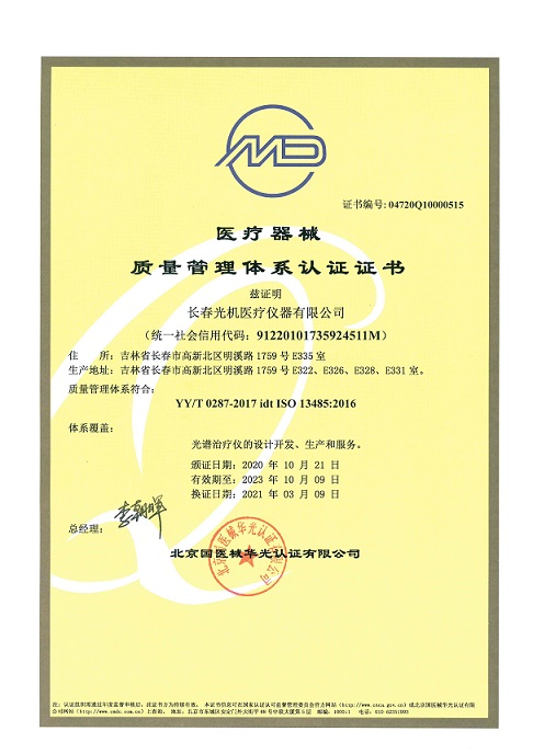 質(zhì)量體系0287